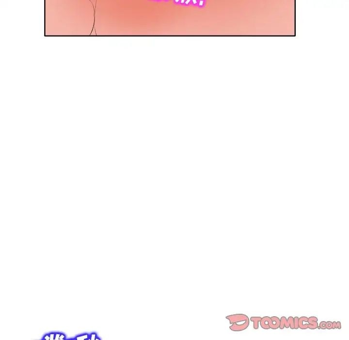 当真爱找上门来第11话