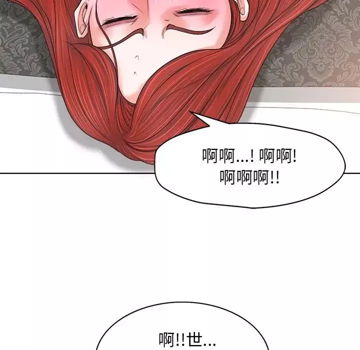 当真爱找上门来-第11话 - 图片 82
