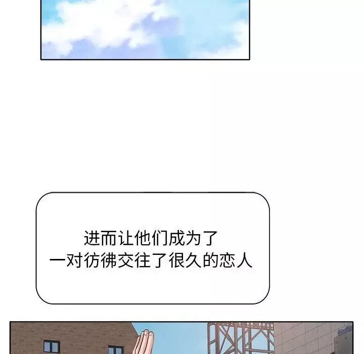 當真愛找上門來第11话