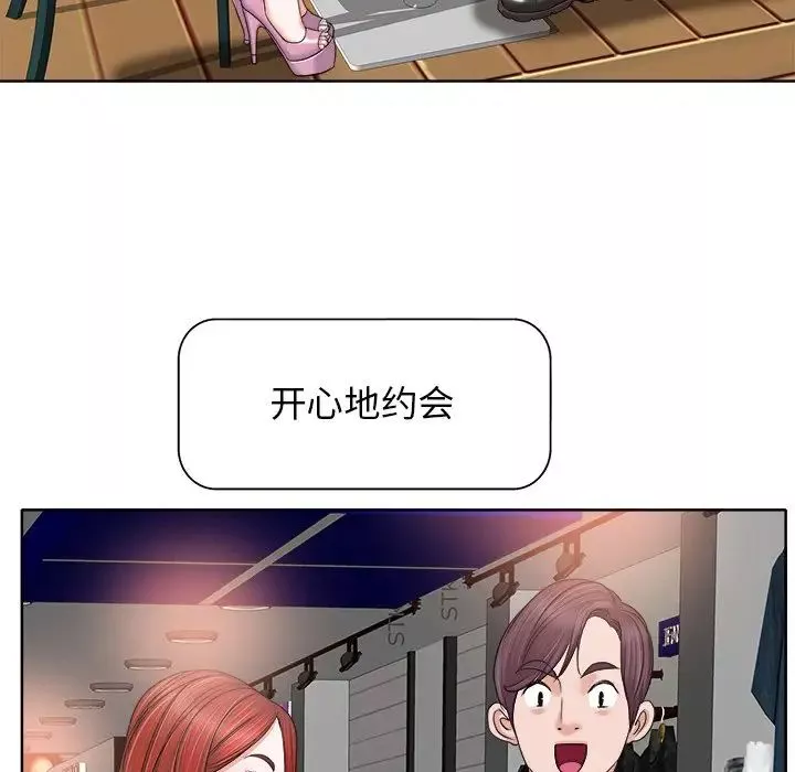 當真愛找上門來第11话