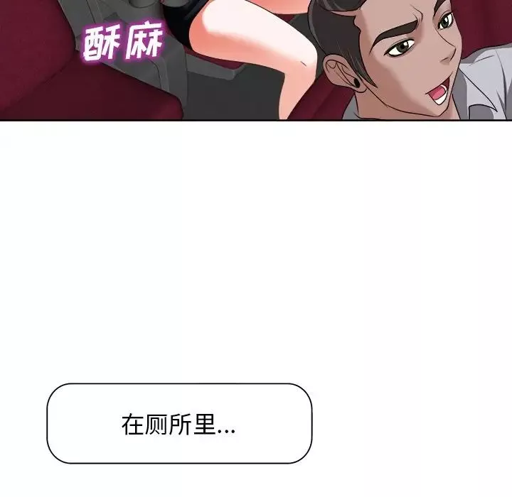 當真愛找上門來第11话
