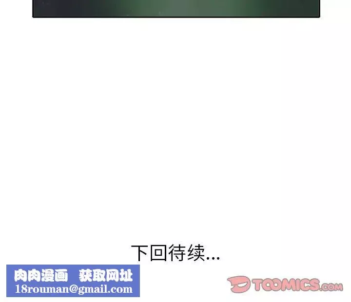 当真爱找上门来-第11话 - 图片 116