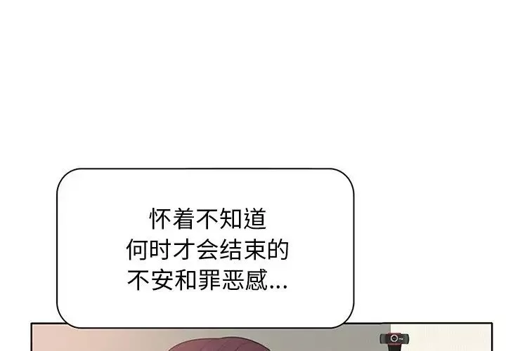 当真爱找上门来-第12话 - 图片 3