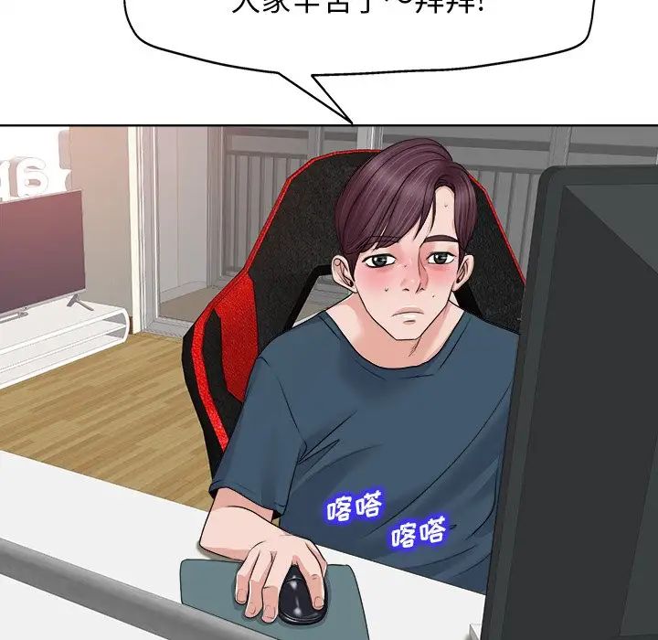 當真愛找上門來第12话