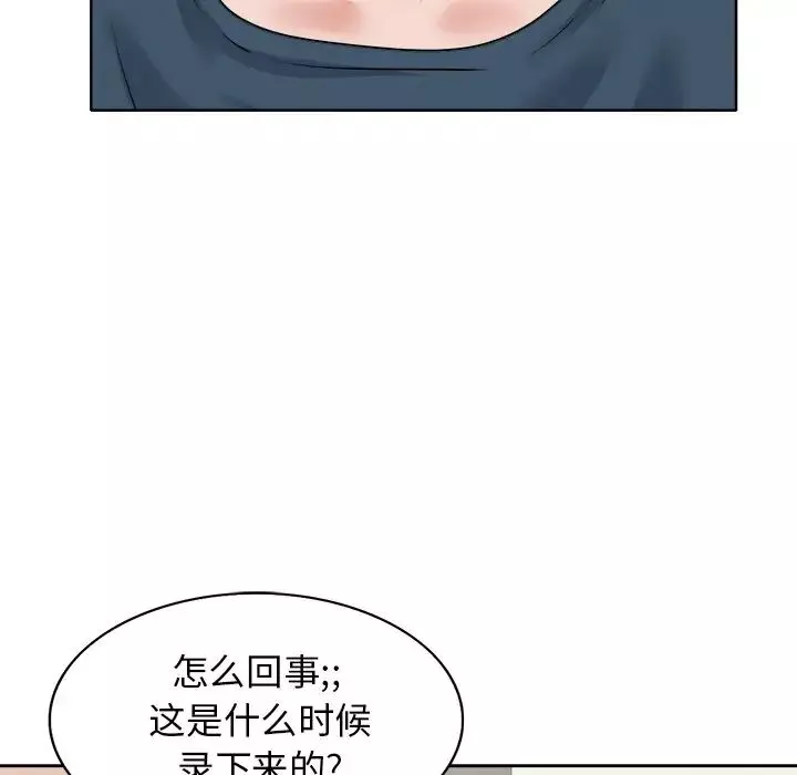 当真爱找上门来-第12话 - 图片 30