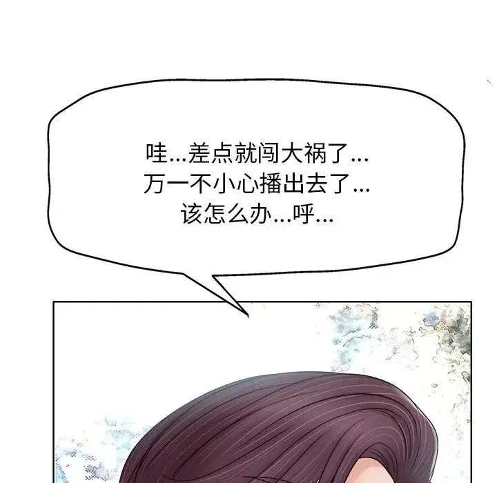 當真愛找上門來第12话