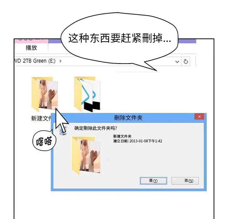 当真爱找上门来第12话