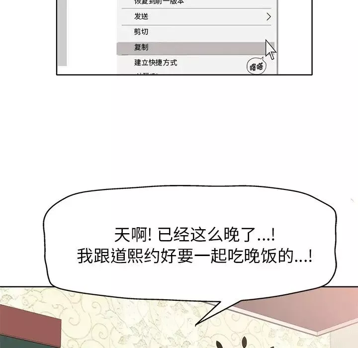 當真愛找上門來第12话
