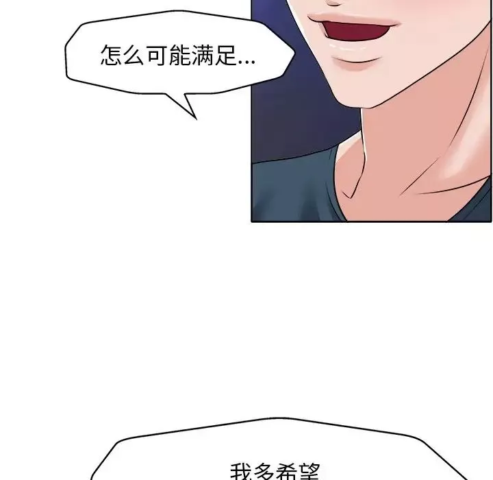 當真愛找上門來第12话
