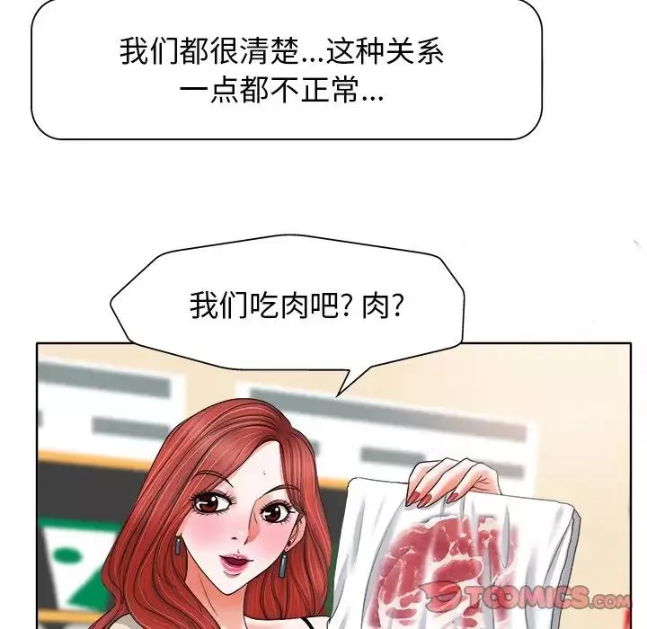 当真爱找上门来-第12话 - 图片 62