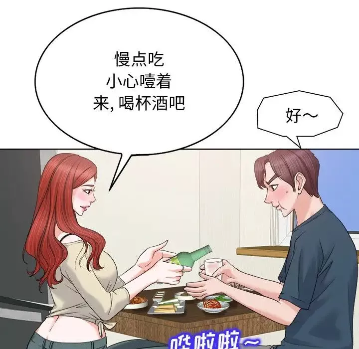 当真爱找上门来-第12话 - 图片 71
