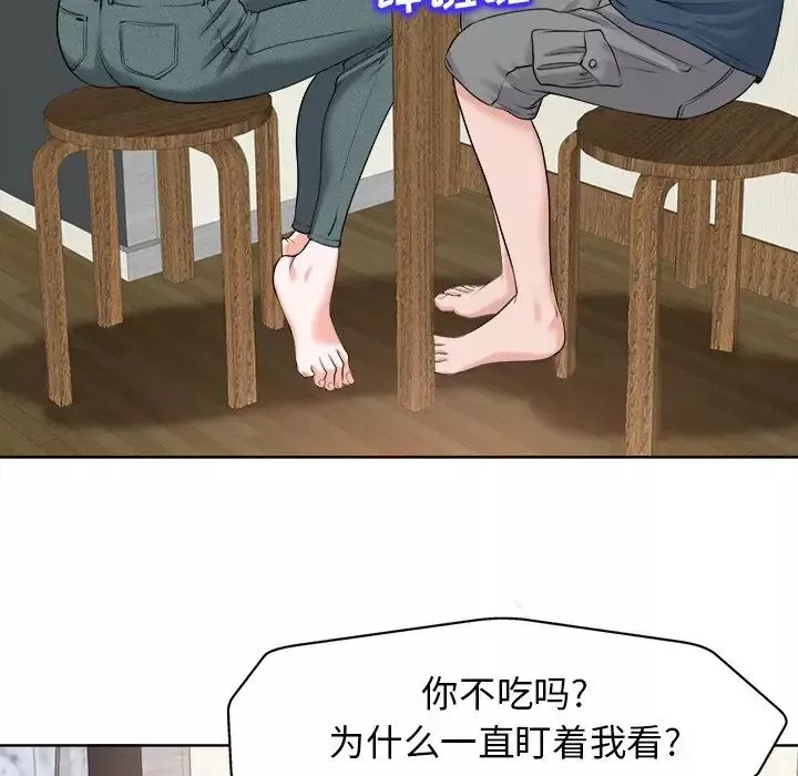 當真愛找上門來第12话