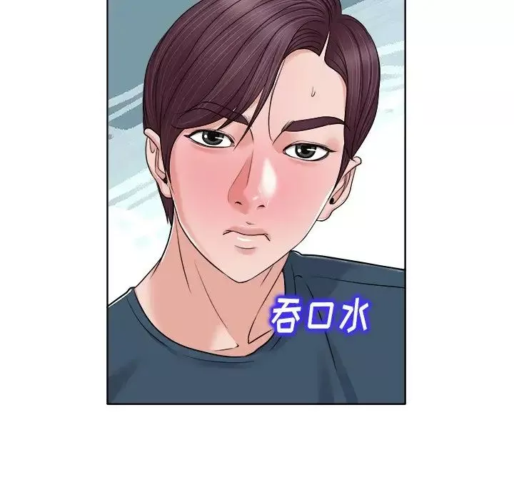 当真爱找上门来-第12话 - 图片 83