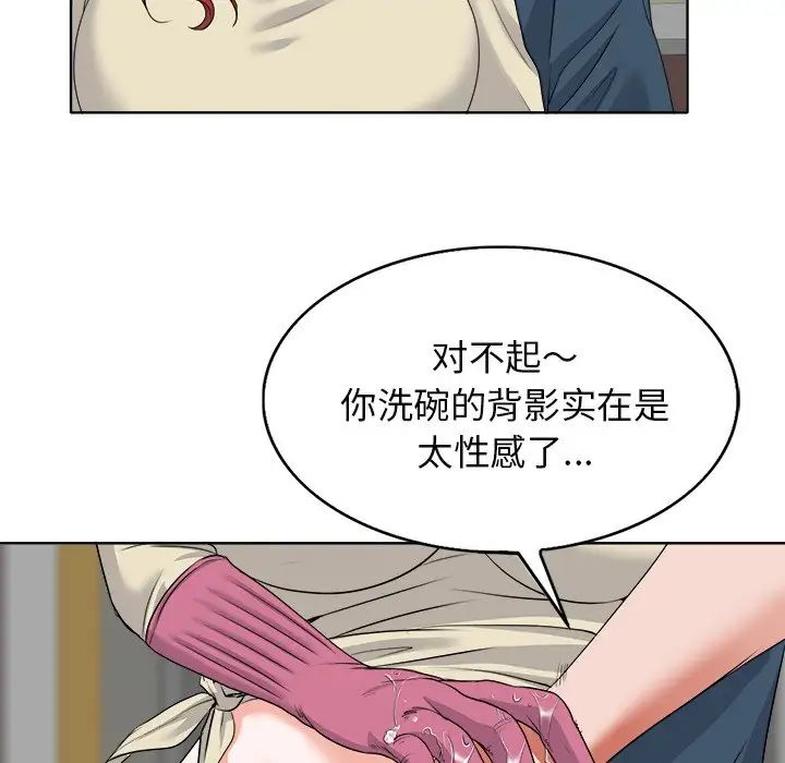 當真愛找上門來第12话