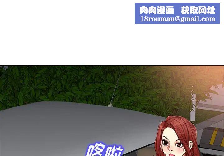 当真爱找上门来第13话