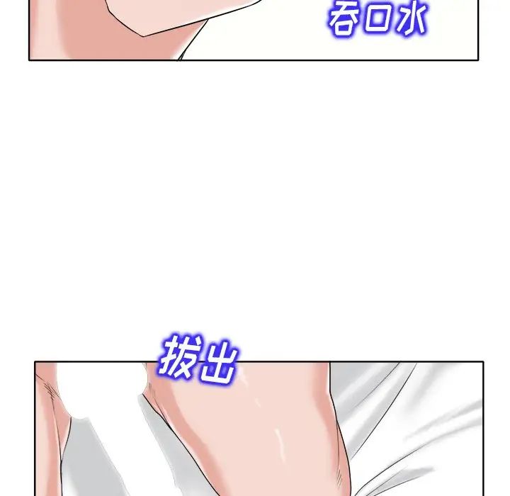 当真爱找上门来第13话