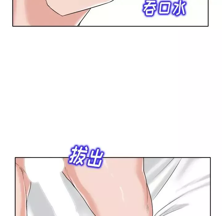 當真愛找上門來第13话