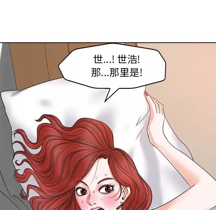 當真愛找上門來第13话