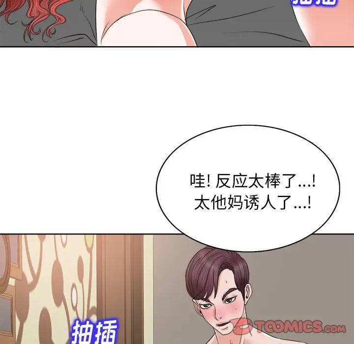 當真愛找上門來第13话