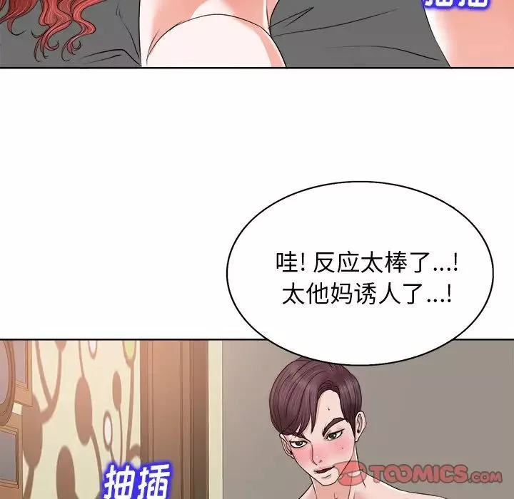當真愛找上門來第13话