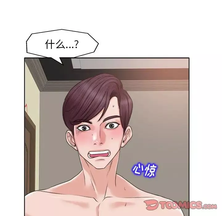 当真爱找上门来-第13话 - 图片 68