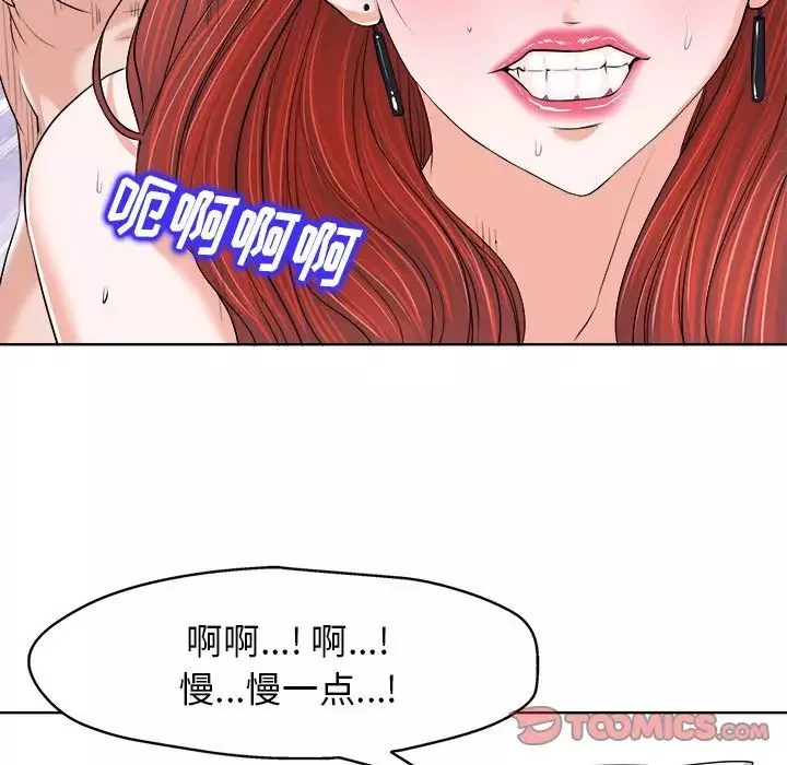 当真爱找上门来-第13话 - 图片 92