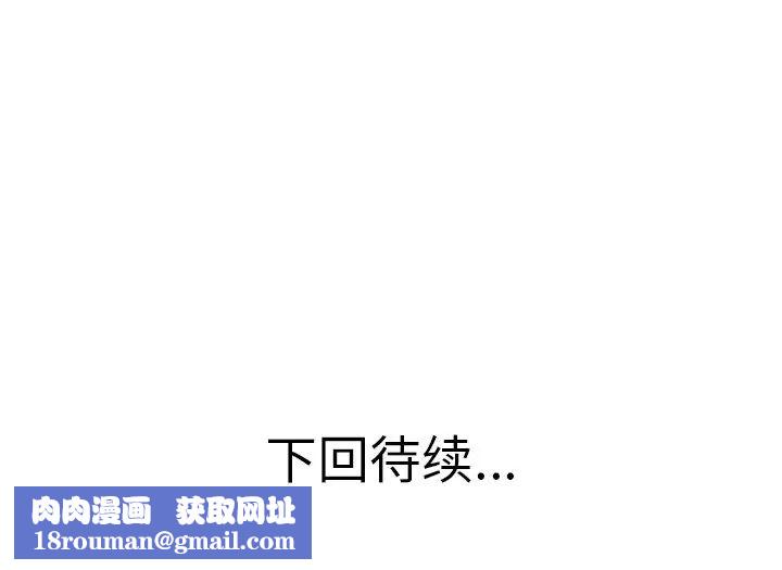 当真爱找上门来第13话