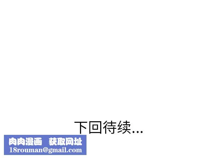 當真愛找上門來第13话