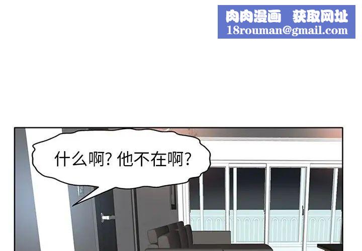 當真愛找上門來第14話