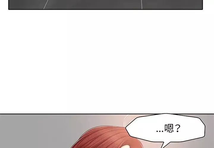 当真爱找上门来-第14话 - 图片 3