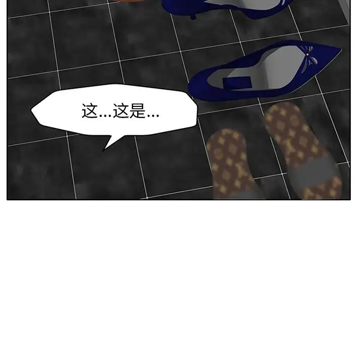 當真愛找上門來第14話