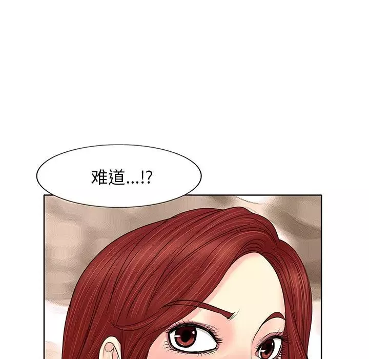 當真愛找上門來第14話