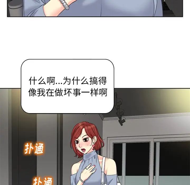 當真愛找上門來第14話