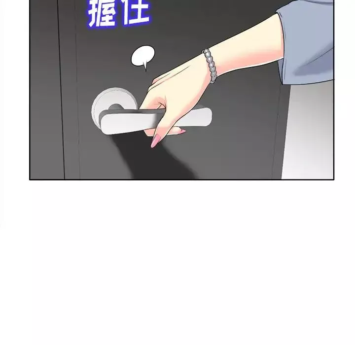 当真爱找上门来-第14话 - 图片 18