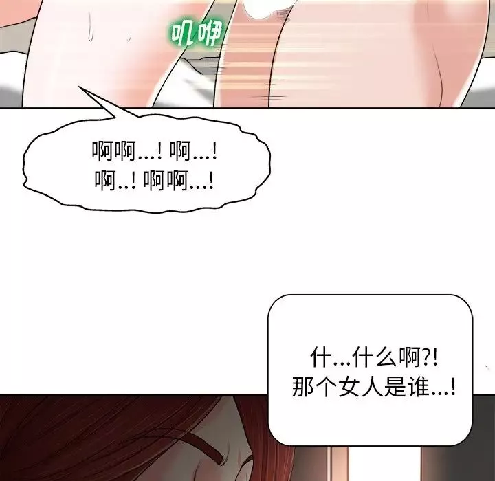 当真爱找上门来-第14话 - 图片 24