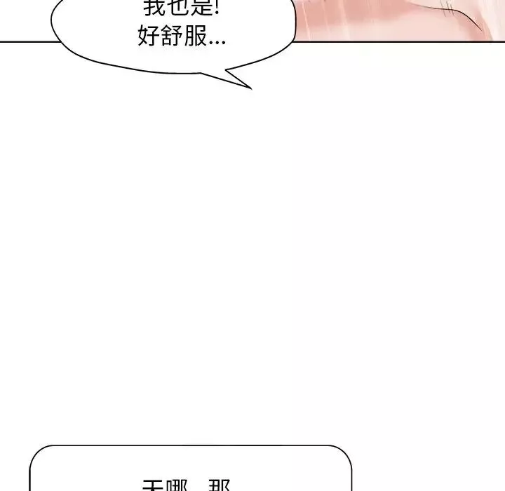 當真愛找上門來第14話