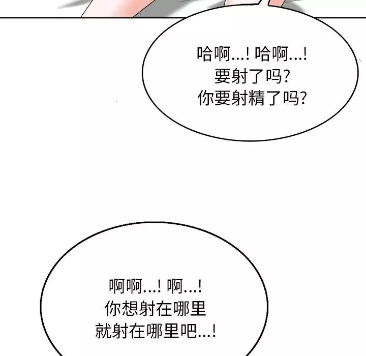 當真愛找上門來第14話