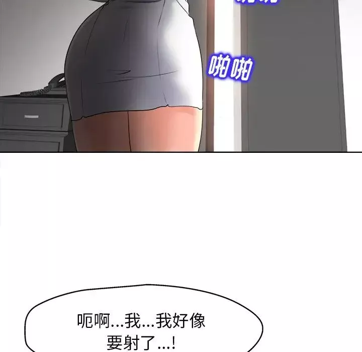 當真愛找上門來第14話