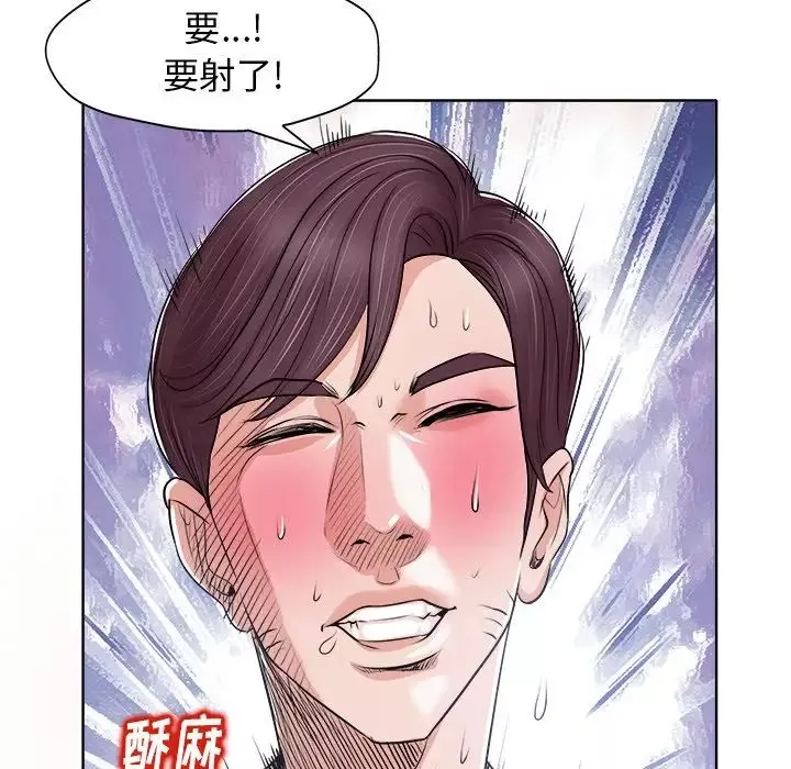 当真爱找上门来-第14话 - 图片 40