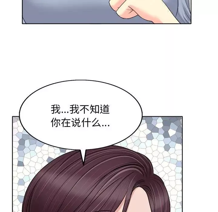當真愛找上門來第14話