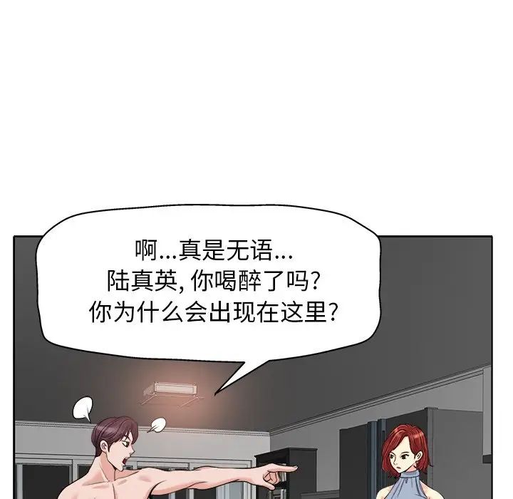 當真愛找上門來第14話