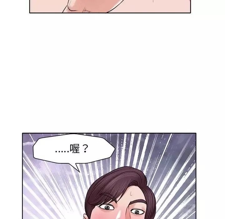 當真愛找上門來第14話