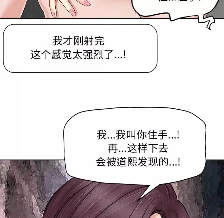 當真愛找上門來第14話