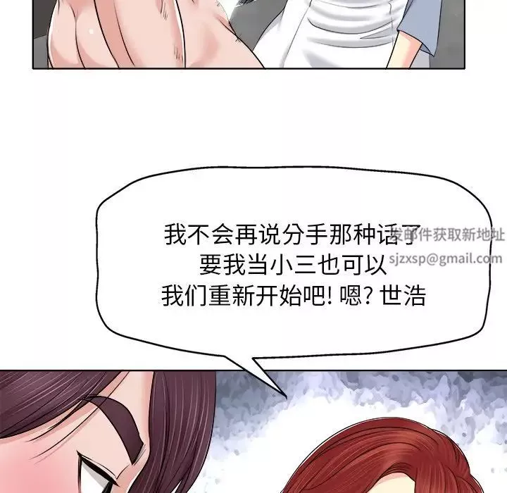 当真爱找上门来-第14话 - 图片 99
