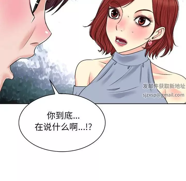 当真爱找上门来-第14话 - 图片 100