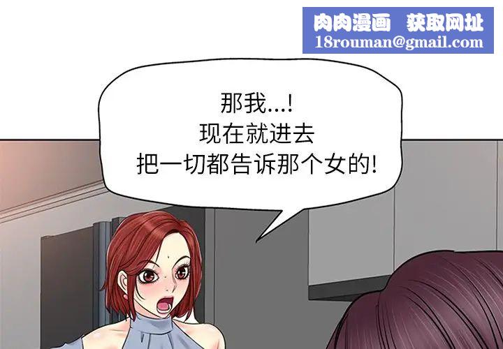 当真爱找上门来第15话