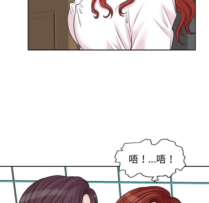 當真愛找上門來第15話