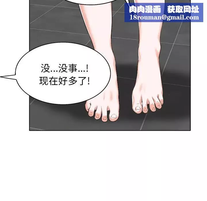 当真爱找上门来-第15话 - 图片 55