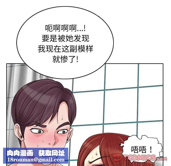 当真爱找上门来第15话