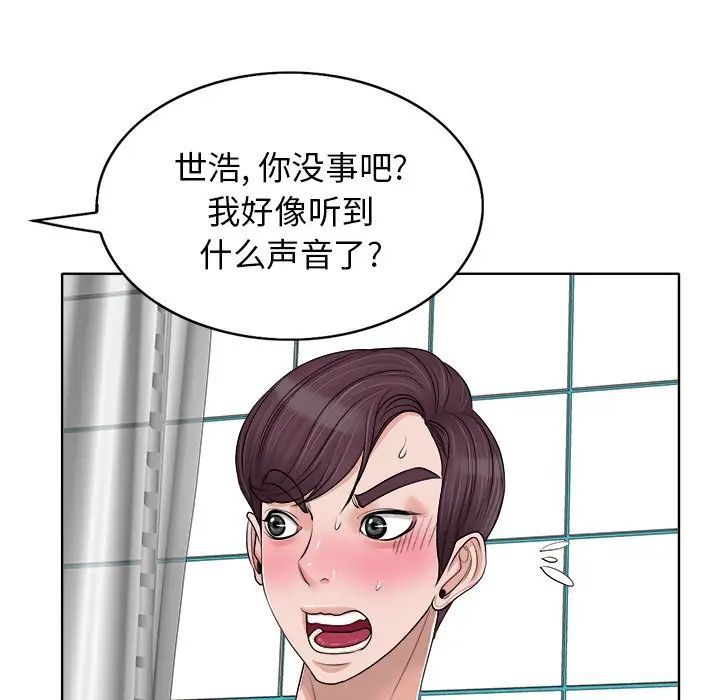 當真愛找上門來第15話